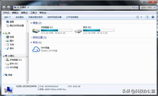 為什么電腦上的軟件都喜歡將自己安裝在C盤？——計算機軟件開發的視角